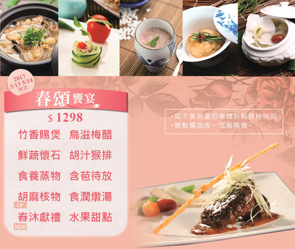 【高雄】鈺善閣│老佛爺也瘋狂的蔬食滿漢大餐│頂級素食盛宴．桑尼瘦不了