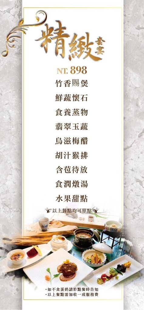 【高雄】鈺善閣│老佛爺也瘋狂的蔬食滿漢大餐│頂級素食盛宴．桑尼瘦不了