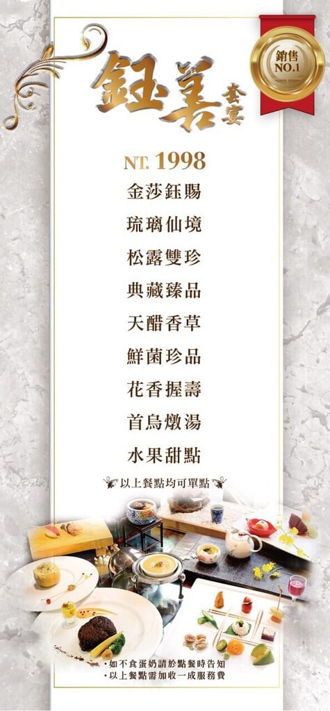【高雄】鈺善閣│老佛爺也瘋狂的蔬食滿漢大餐│頂級素食盛宴．桑尼瘦不了