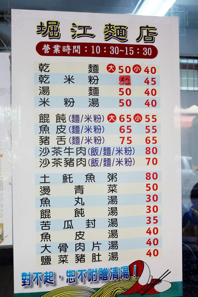 【高雄】堀江麵店│甘蔗燻雞噴香美味．桑尼瘦不了