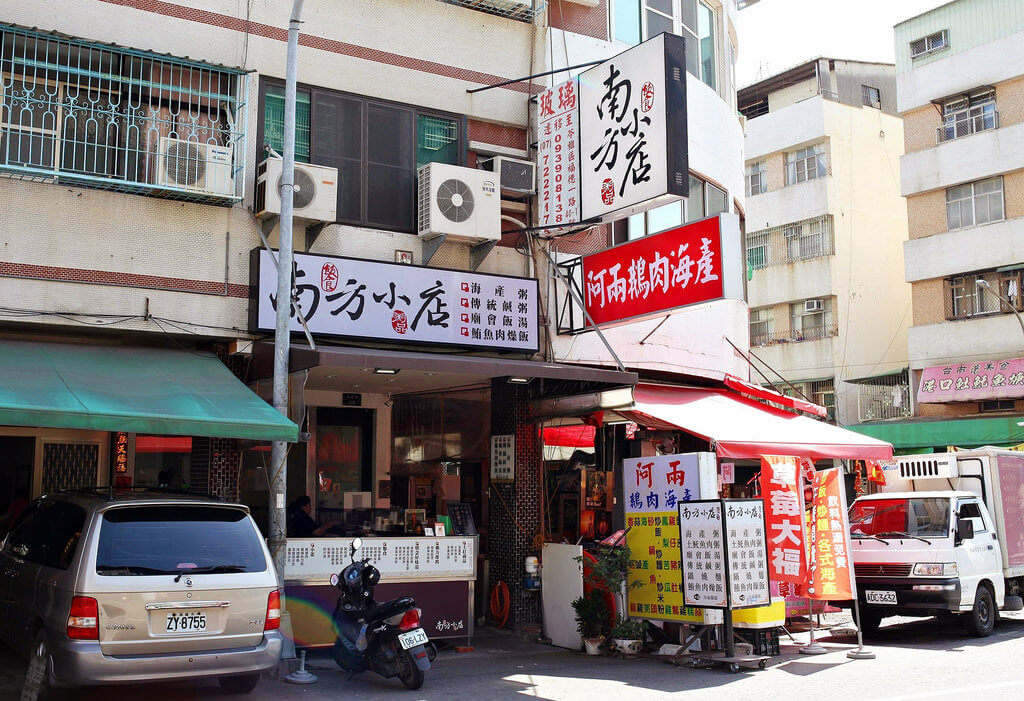 【高雄】南方小店│熱情大姊的豐盛海產熱粥│傳統廟會飯湯．桑尼瘦不了