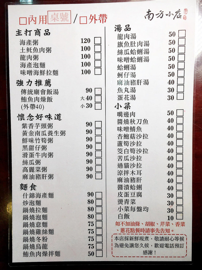 【高雄】南方小店│熱情大姊的豐盛海產熱粥│傳統廟會飯湯．桑尼瘦不了