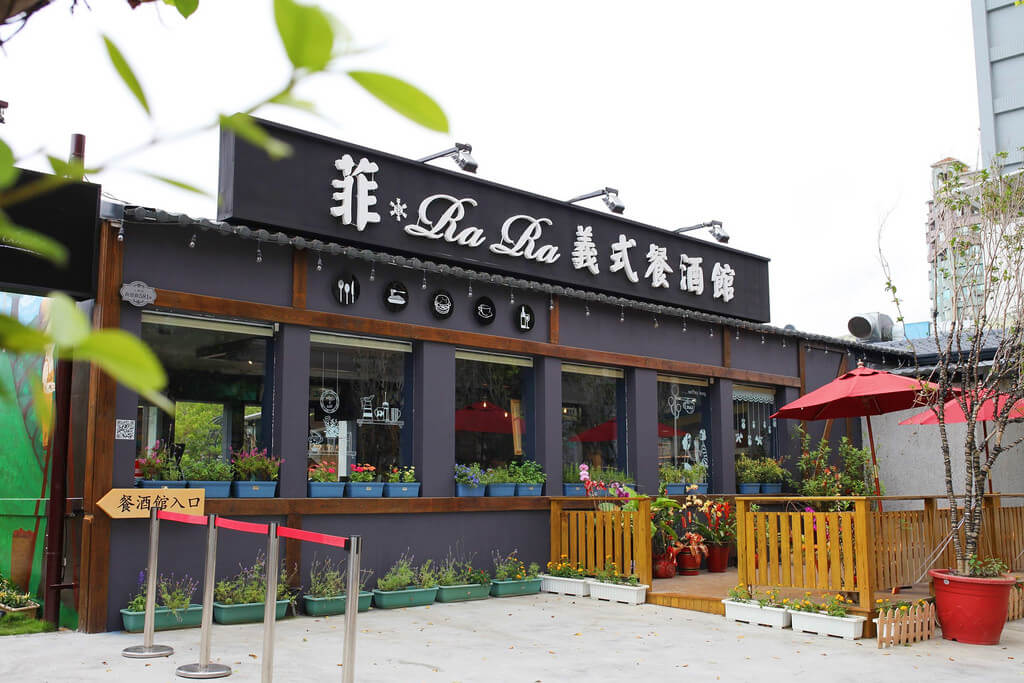 【高雄】菲RaRa義式餐酒館│綠意盎然餐酒館│都市桃花源．桑尼瘦不了