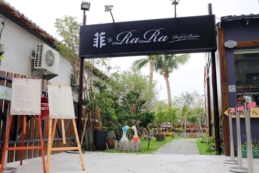 【高雄】菲RaRa義式餐酒館│綠意盎然餐酒館│都市桃花源．桑尼瘦不了