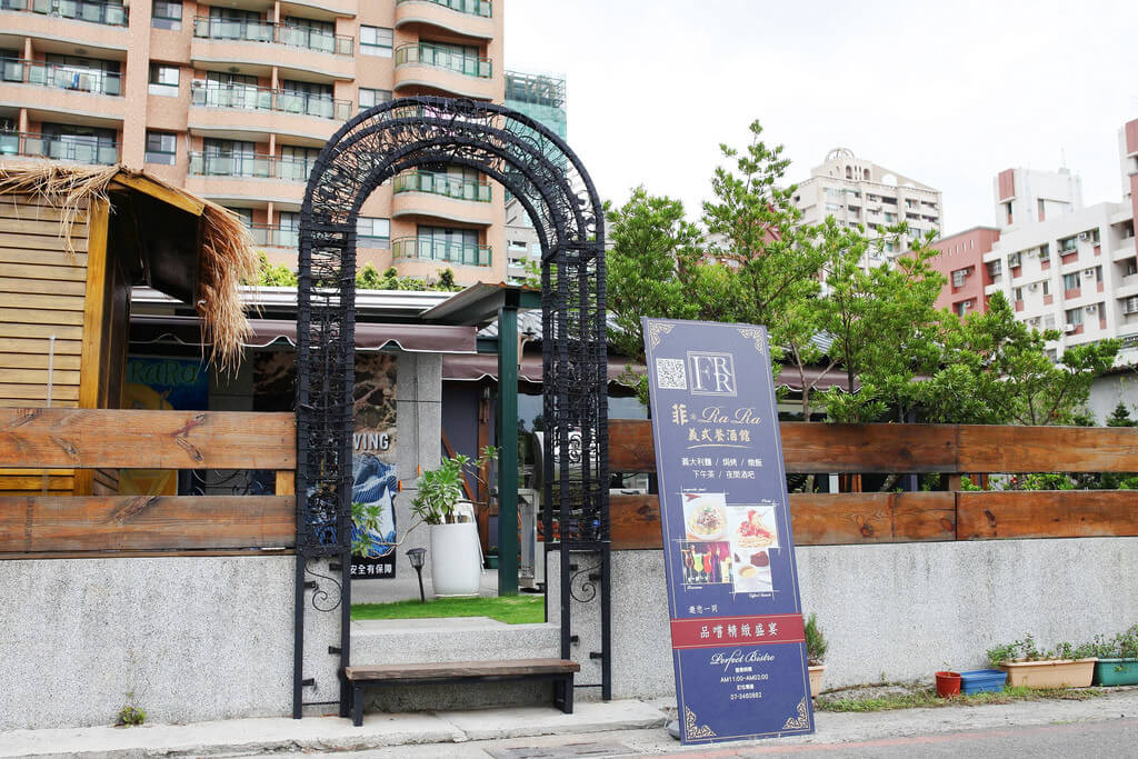 【高雄】菲RaRa義式餐酒館│綠意盎然餐酒館│都市桃花源．桑尼瘦不了