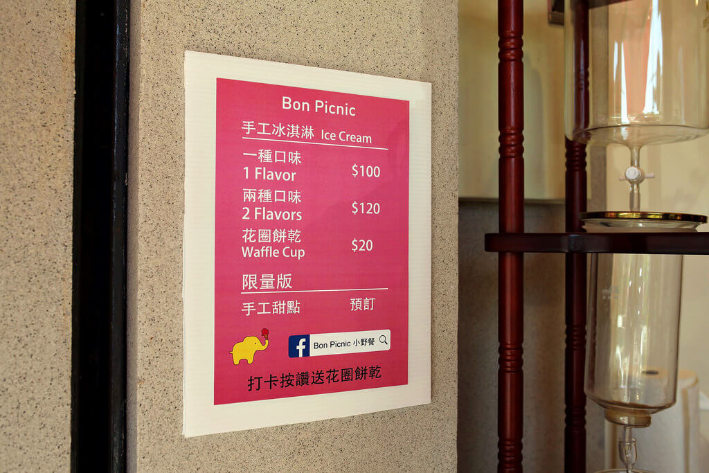 【高雄】Bon Picnic小野餐│柴犬Toki的手工冰淇淋│駁二吃冰．桑尼瘦不了