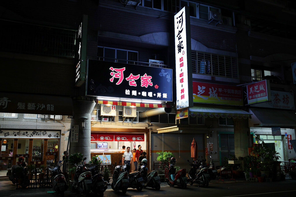 【高雄】河合家料理食堂│小清新拉麵│誇張脆雞腿排．桑尼瘦不了