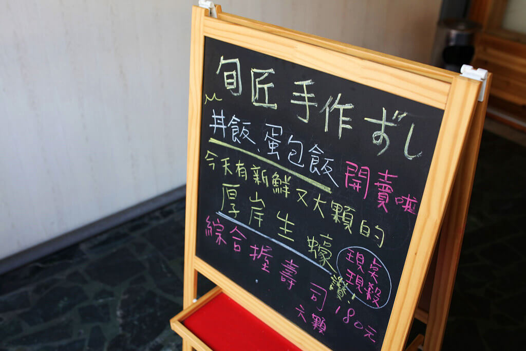 【高雄】旬匠日本料理│年輕師傅的執著│鳳山低調日本料理.桑尼瘦不了 【高雄】旬匠日本料理│年輕師傅的執著│鳳山低調日本料理.桑尼瘦不了