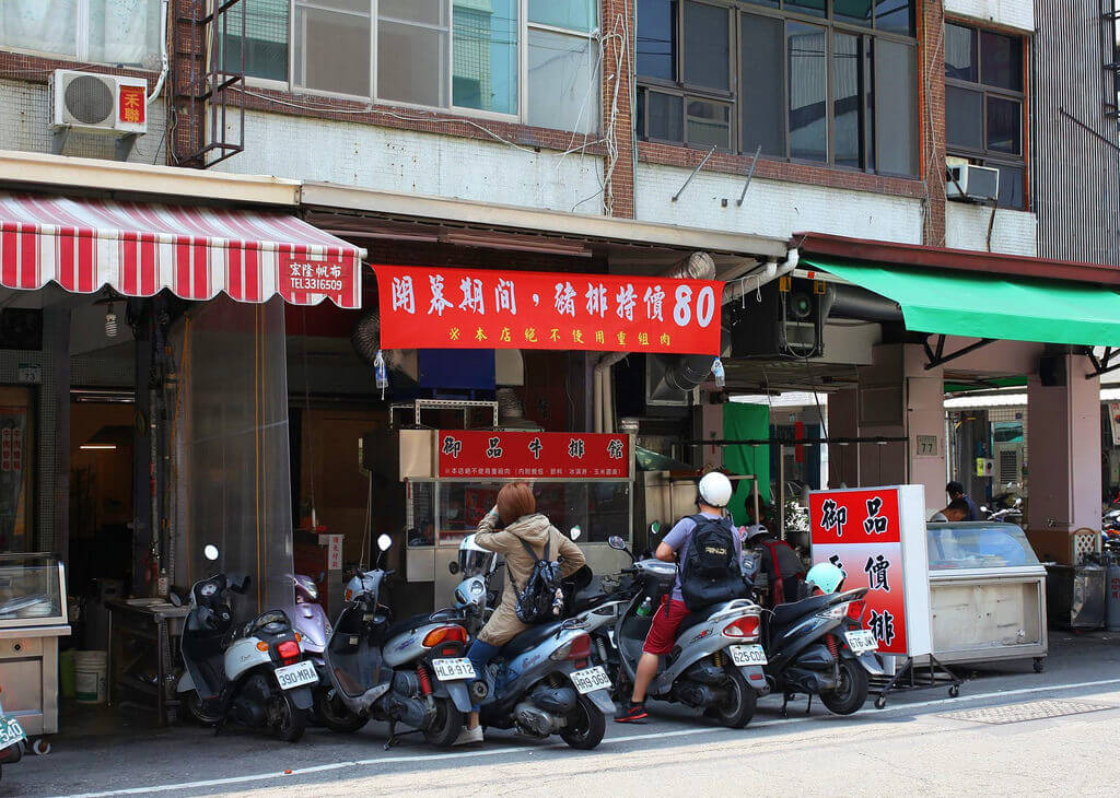 【高雄】御品牛排│好呷平價牛排│冰淇淋吃到飽.桑尼瘦不了 【高雄】御品牛排│好呷平價牛排│冰淇淋吃到飽.桑尼瘦不了