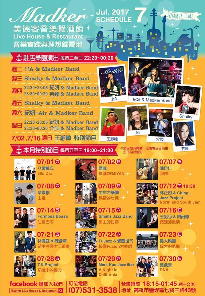 【高雄】美德客音樂餐酒館│LIVE MUSIC夜夜插電不間斷.桑尼瘦不了 【高雄】美德客音樂餐酒館│LIVE MUSIC夜夜插電不間斷.桑尼瘦不了