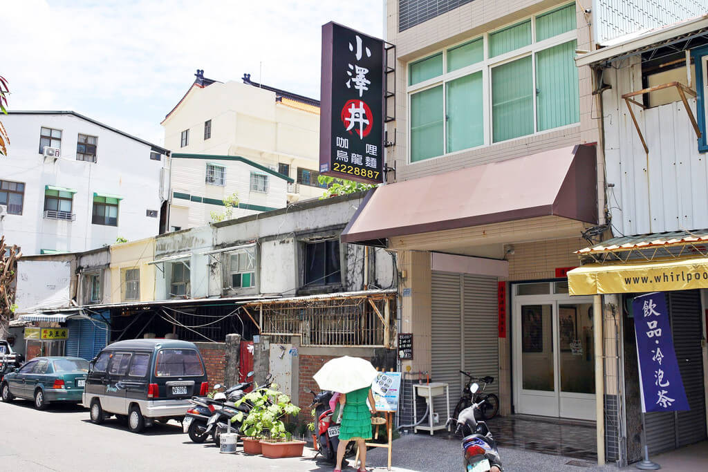 【高雄】小澤丼咖哩烏龍麵│鄰家大媽系日本料理│高CP值鮭魚頭味噌湯.桑尼瘦不了 【高雄】小澤丼咖哩烏龍麵│鄰家大媽系日本料理│高CP值鮭魚頭味噌湯.桑尼瘦不了