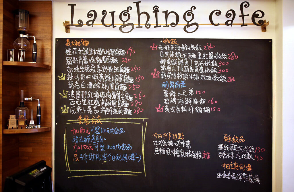 【高雄】笑咖啡│心意滿滿巷弄義法小餐館．桑尼瘦不了