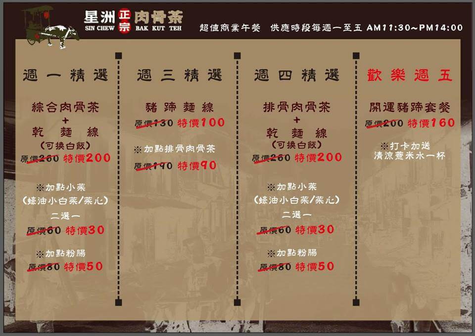 【高雄】星洲正宗肉骨茶│霸王龍等級巨型肉骨│新加坡式肉骨茶.桑尼瘦不了 【高雄】星洲正宗肉骨茶│霸王龍等級巨型肉骨│新加坡式肉骨茶.桑尼瘦不了