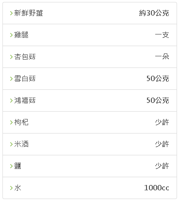 食譜【薑雞湯(將軍湯)】 ，品嚐幸福的滋味！-食譜\