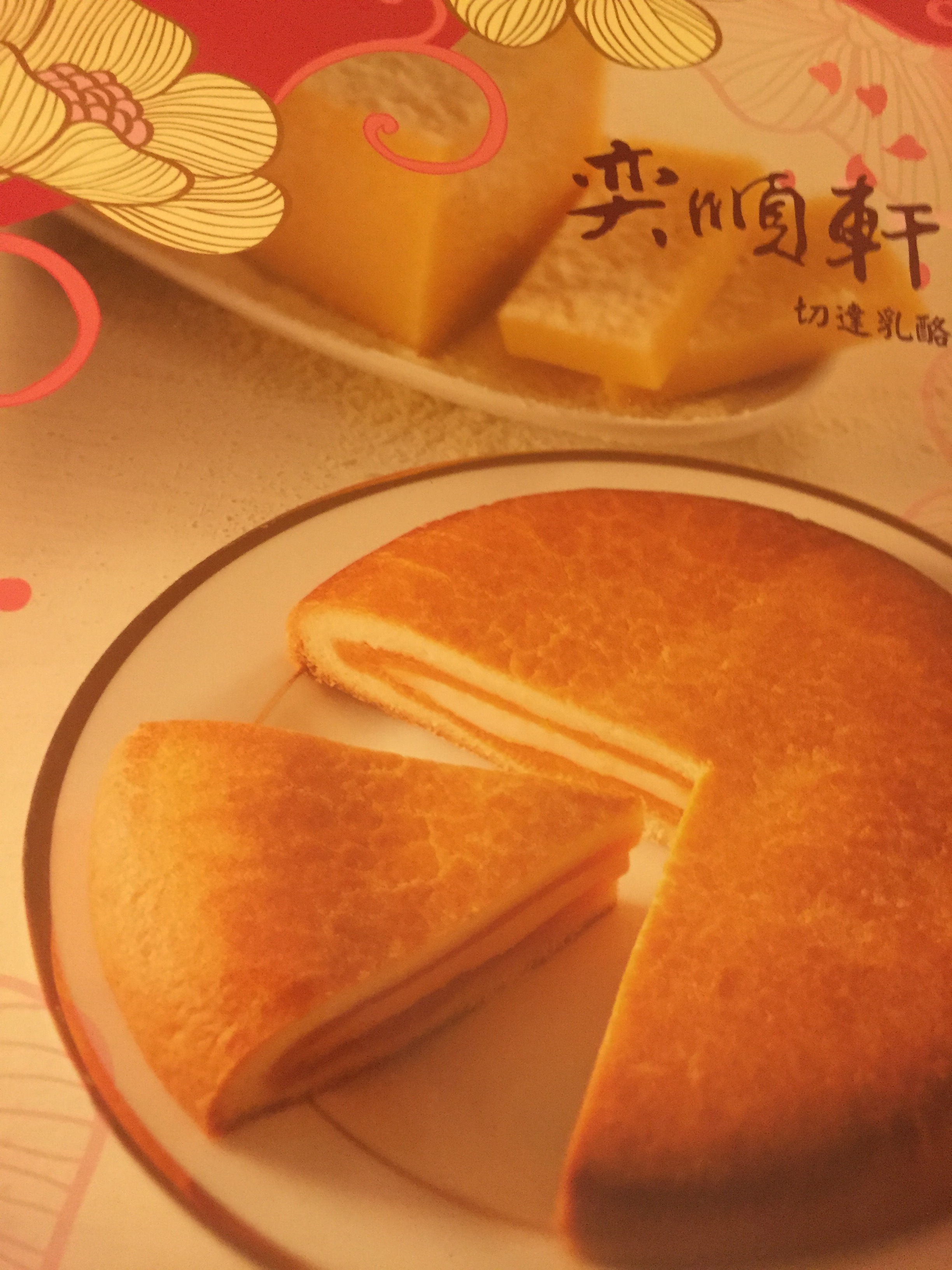 宜蘭幾十年好口味【奕順軒】