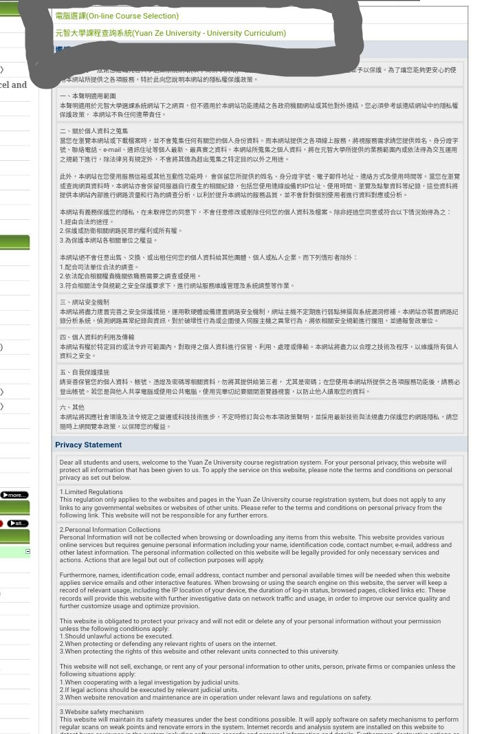 [元智大學]新生必看！！！哪裡選課？！？！學姐實際操作教你！！！-大一新生