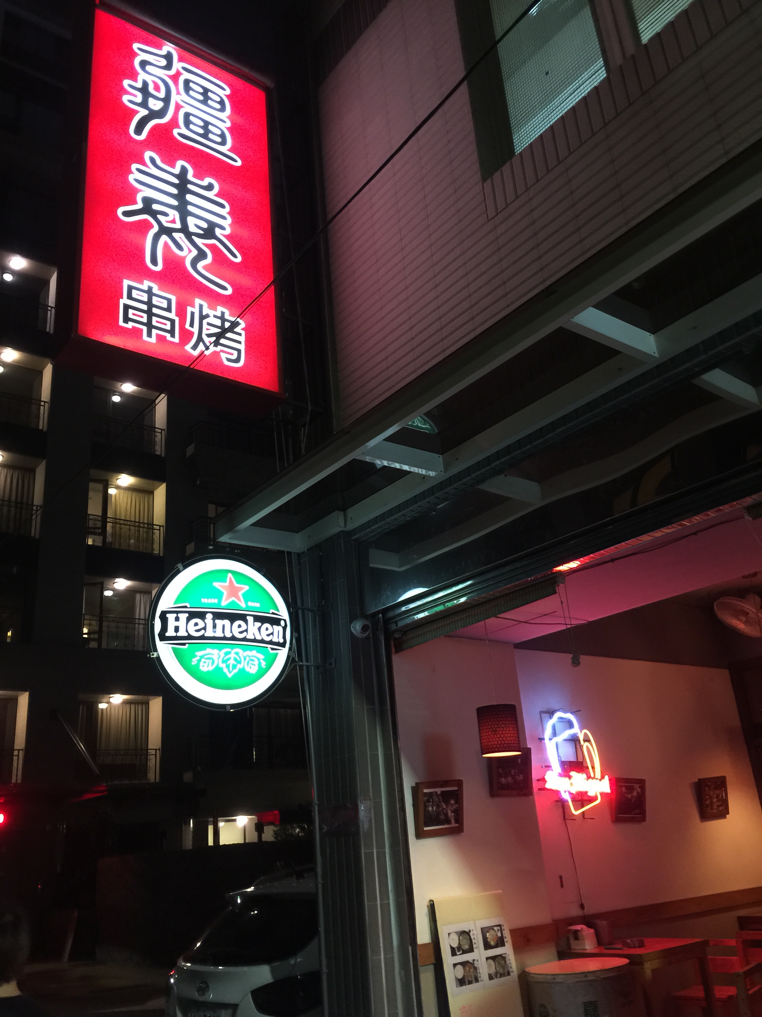 疆毒老巢(總店)