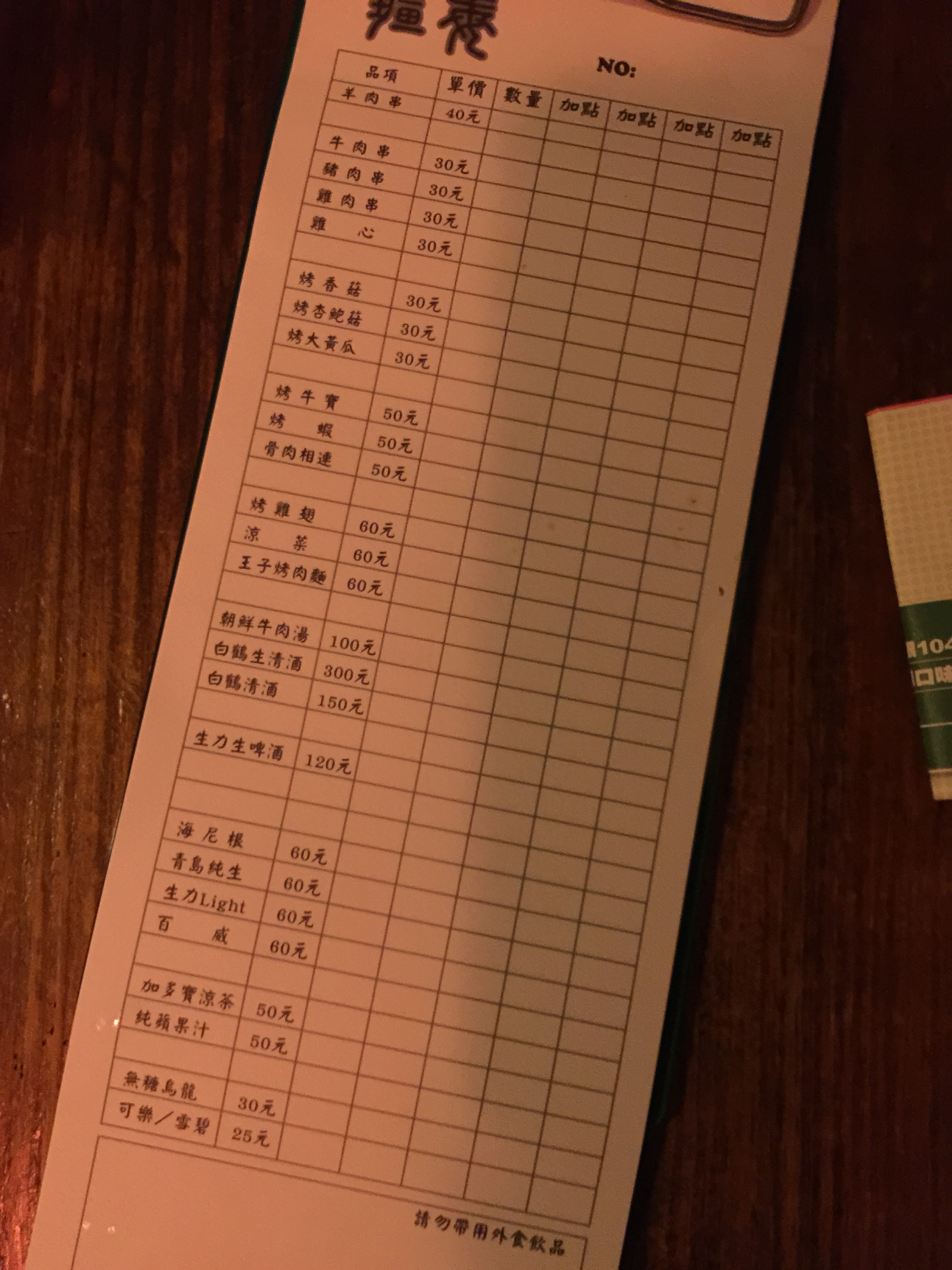疆毒老巢(總店)