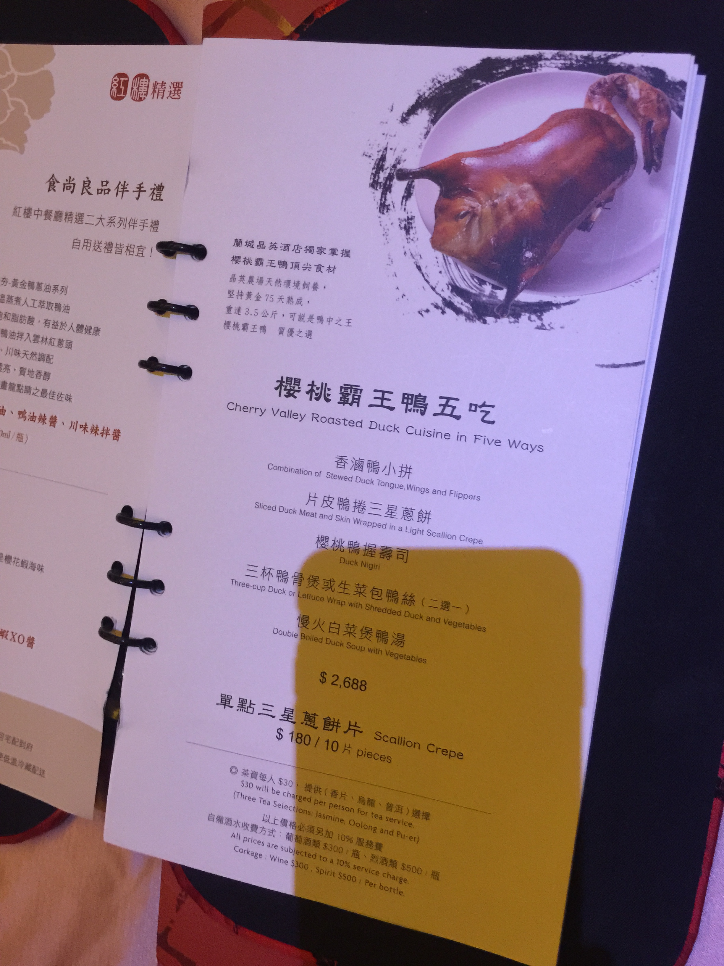 紅樓中餐廳