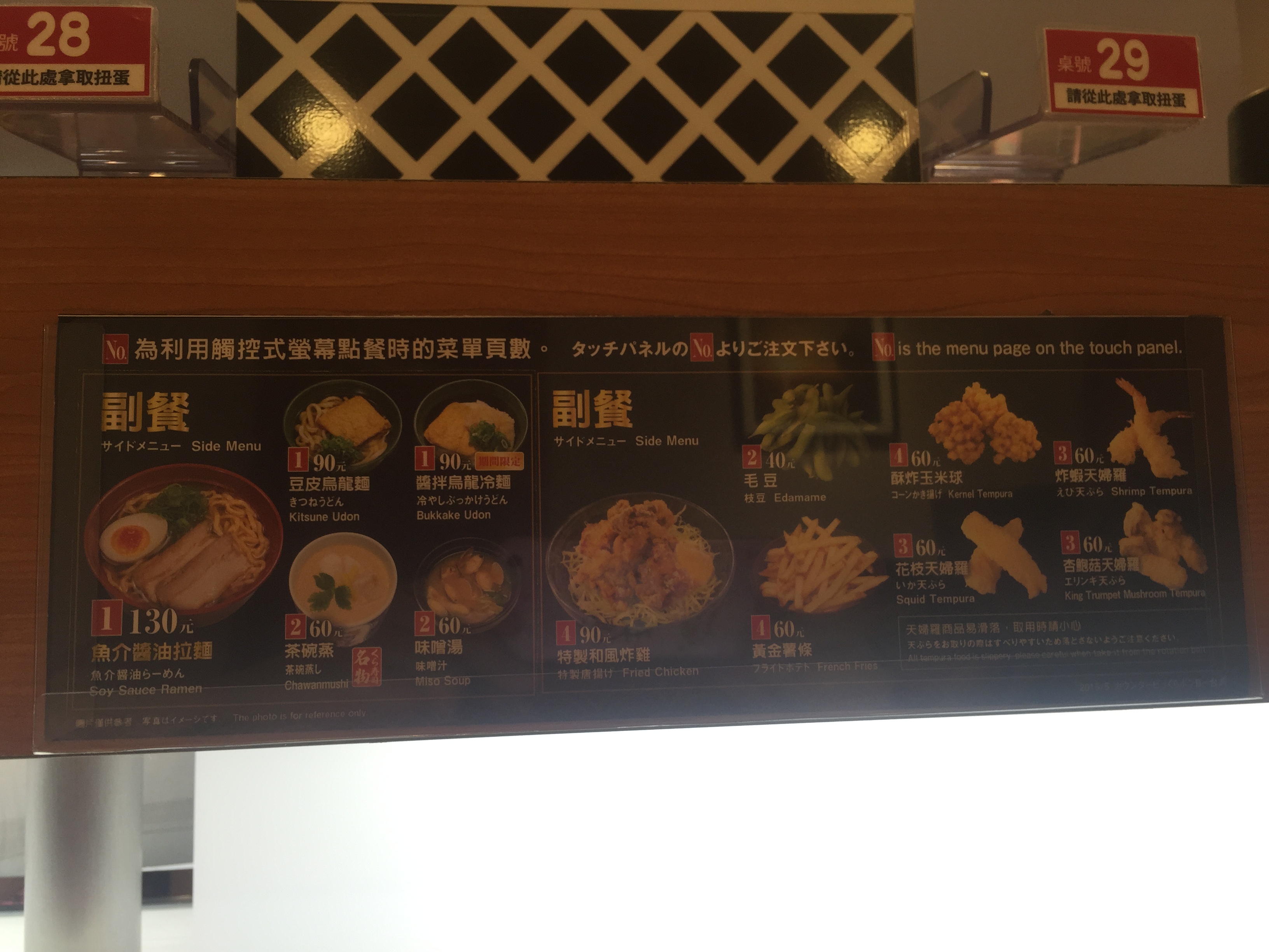 藏壽司くら寿司