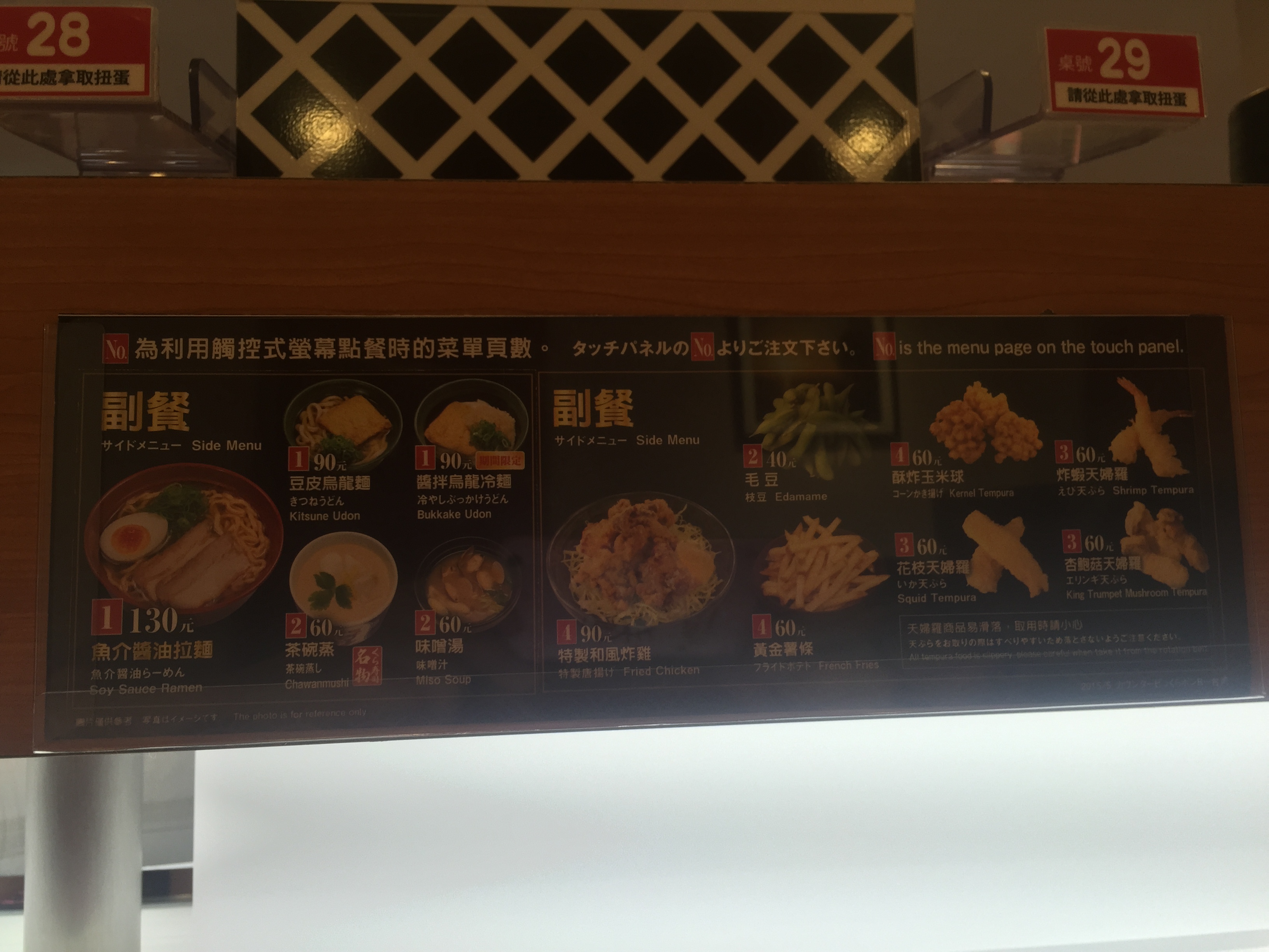 藏壽司くら寿司