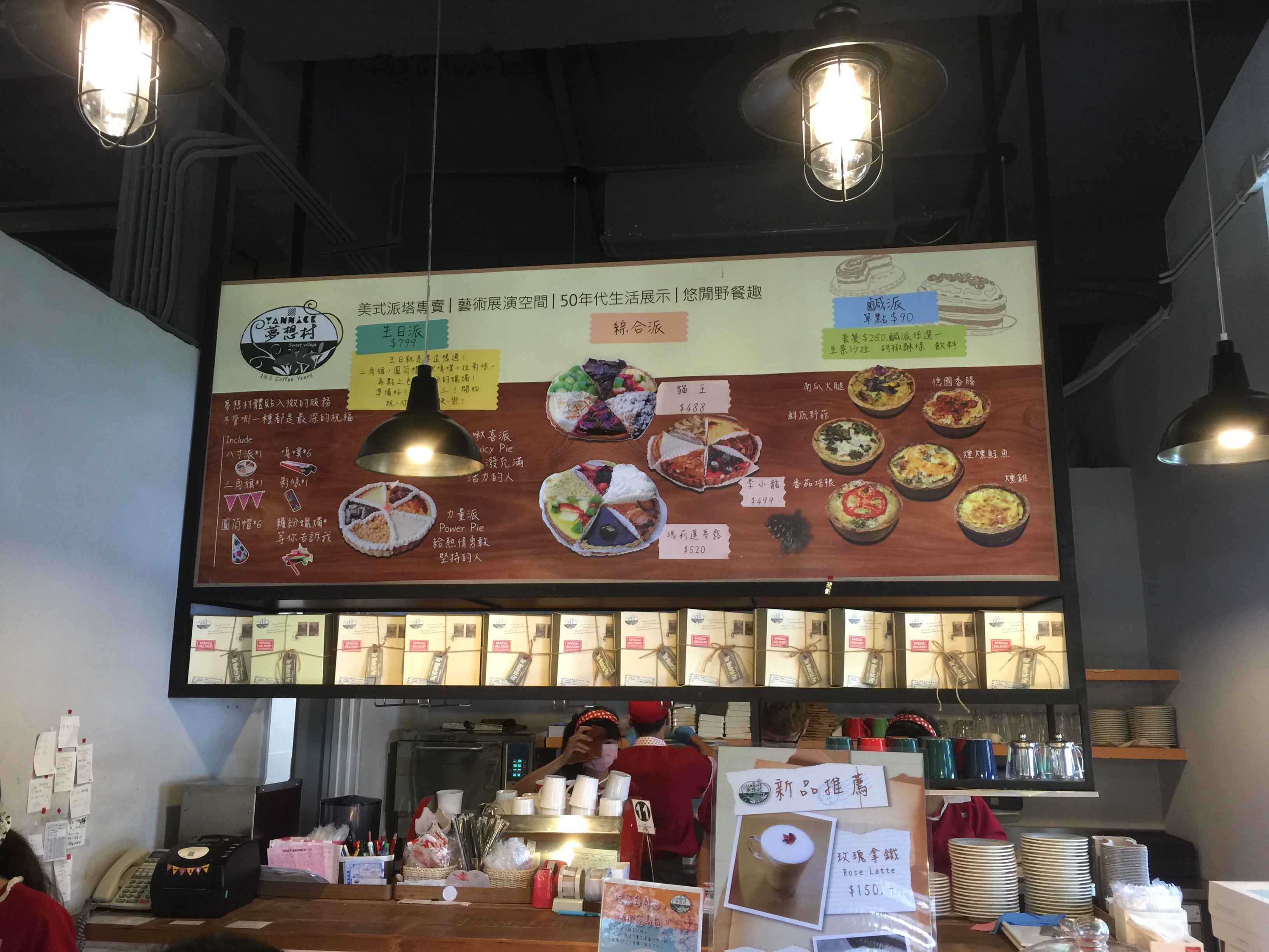 亞尼克-夢想村1號店
