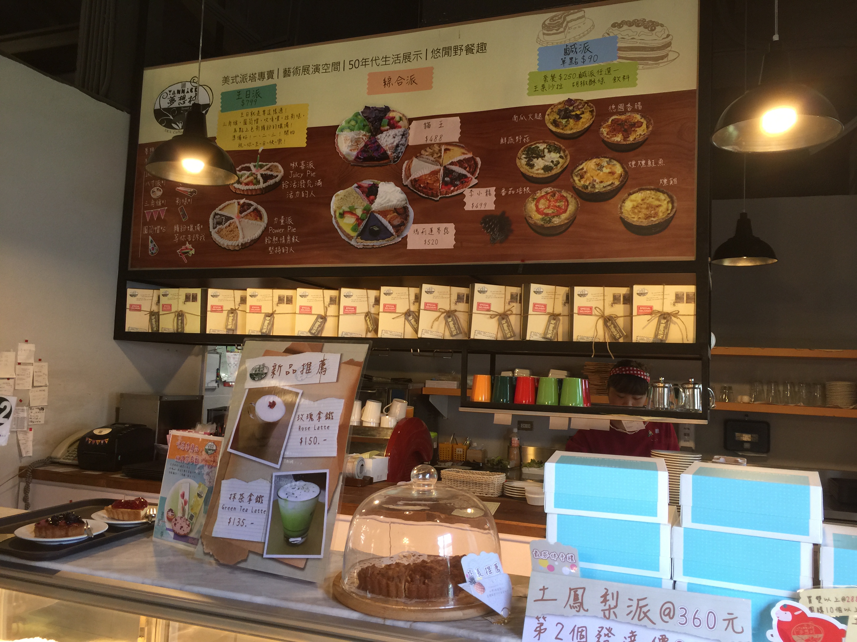 亞尼克-夢想村1號店