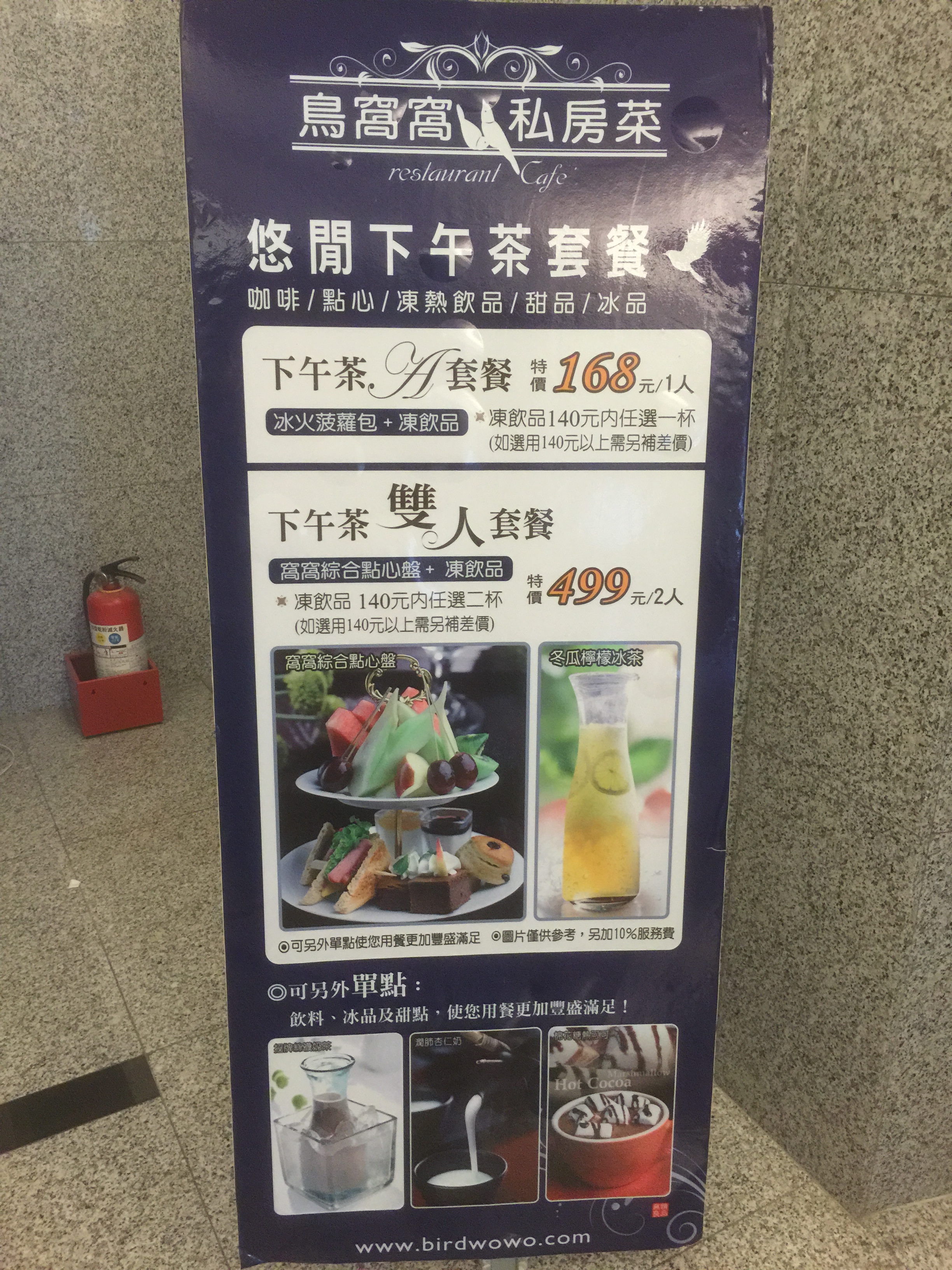 鳥窩窩餐飲有限公司(鳥窩窩私房菜)