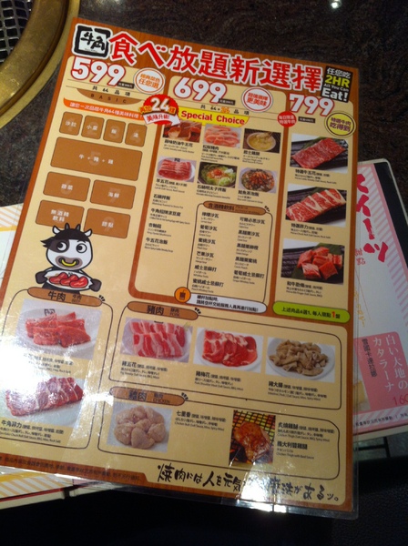 牛角日本燒肉專賣店