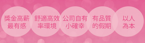 【大解密】幸福企業報哩栽 給你優於勞基獨享福利！-1111人力銀行