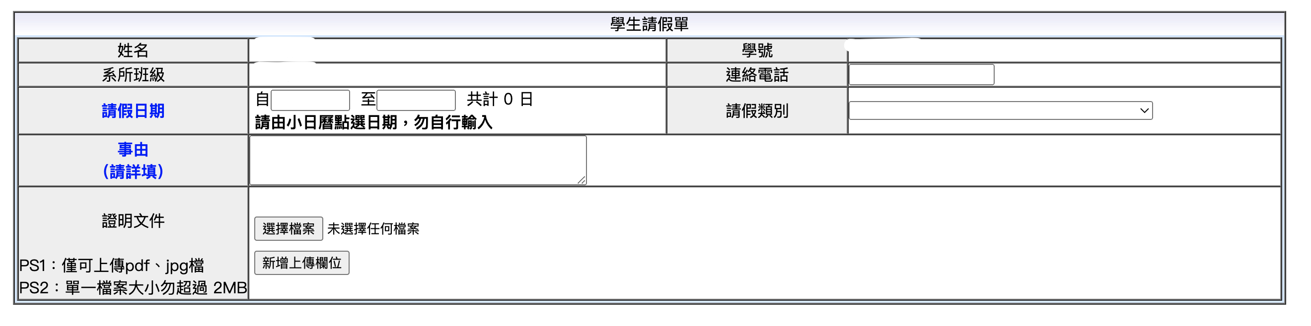 交大的生活小補帖-大學生活經驗大募集