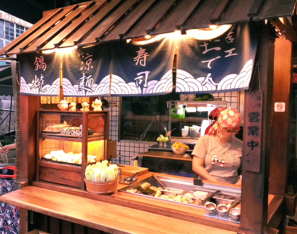 现在的日式关东煮店没有明显的招牌,但门口的关东煮摊位非常醒目,晚上