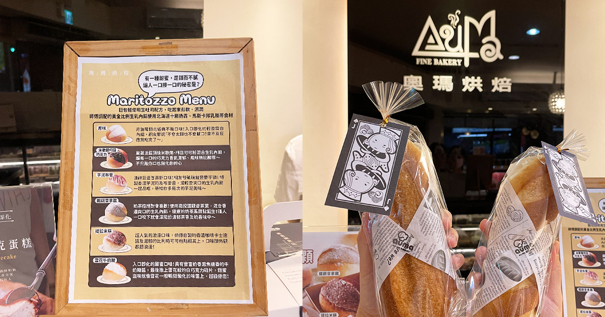 奧瑪烘焙Premium維也納軟法