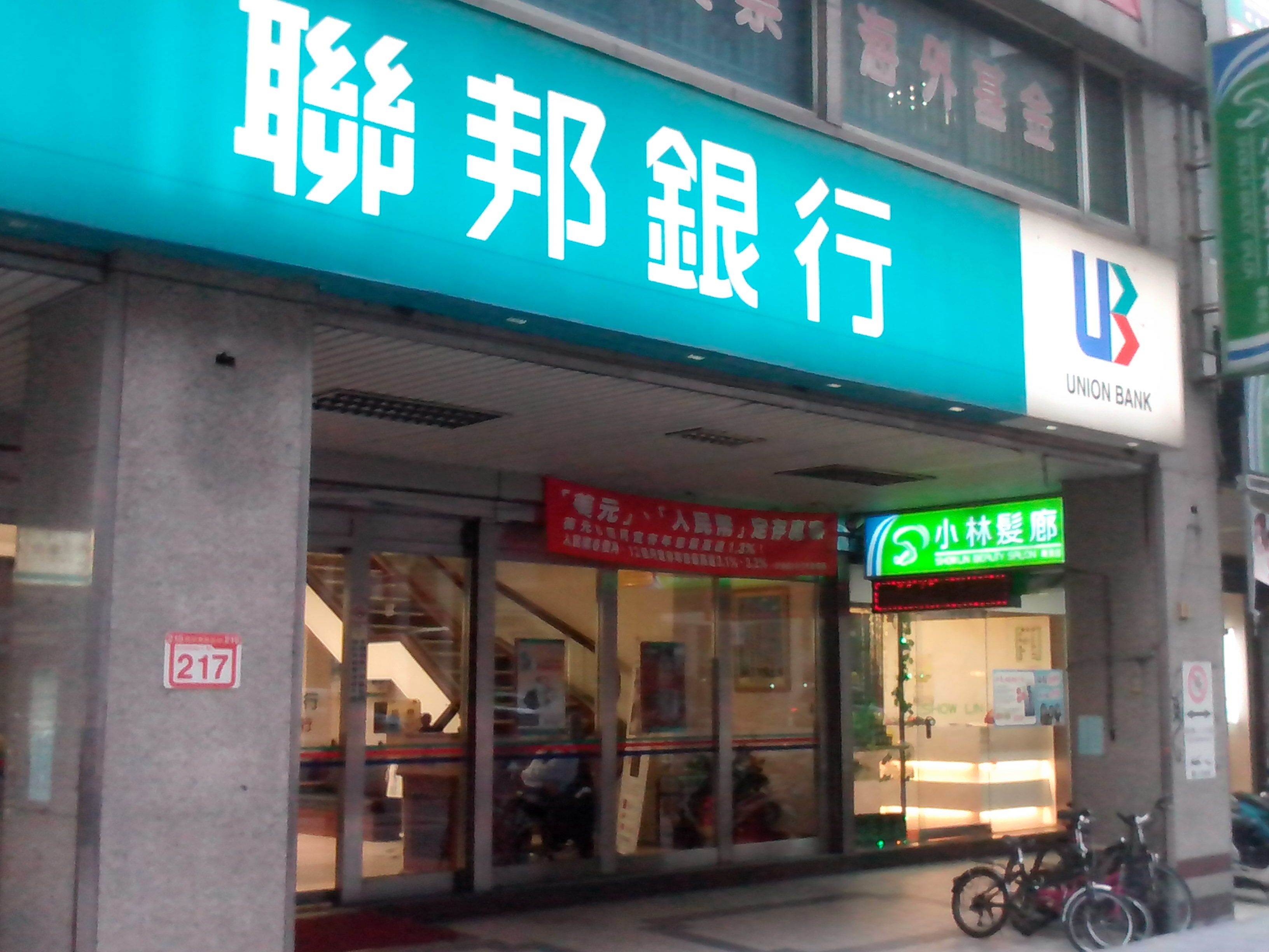 聯邦銀徵560人薪最高4萬2│產經新聞網