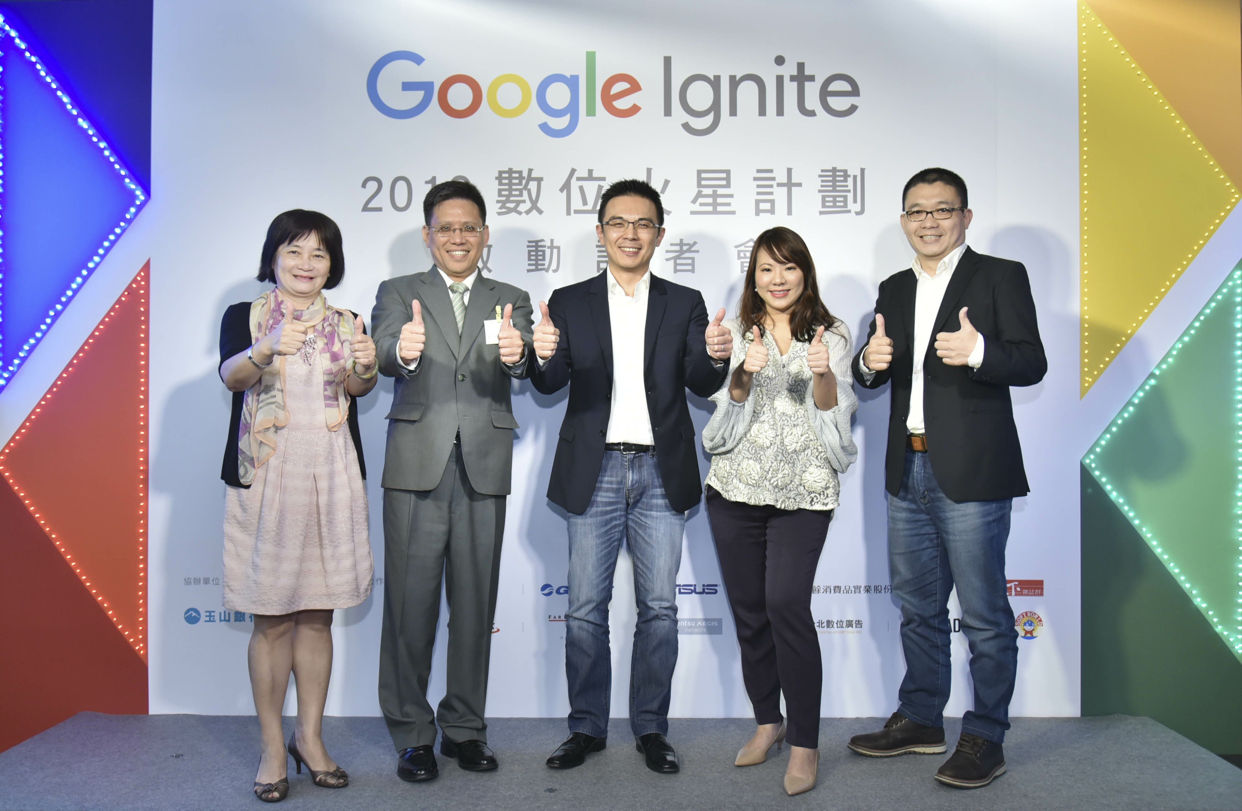 2016 Google Ignite 數位火星計劃加碼啟動│產經新聞網