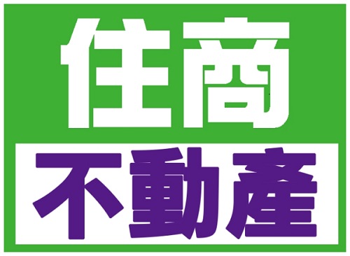 1111人力银行 住商不动产员林新生加盟店_瀚翔不动产有限公司 不动产