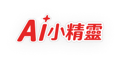 AI小精靈