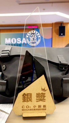 東南創設系學生 勇奪MOSA創意應用設計競賽大獎	-小鋼瓶
