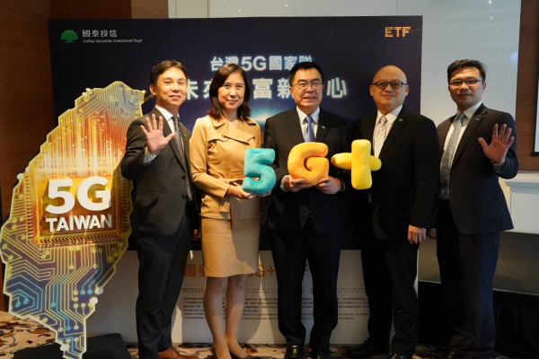 最強5g供應鏈在台灣國泰投信推5g Etf 產經新聞網