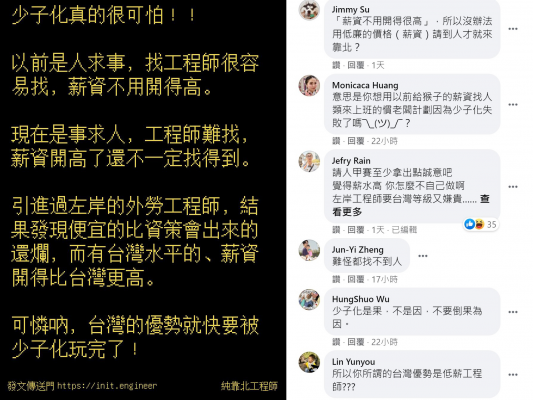慣老闆 開低薪還怪台灣人才難尋遭網無情洗臉 產經新聞網