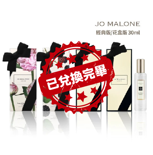 限量花盒版/經典版香水 30ml