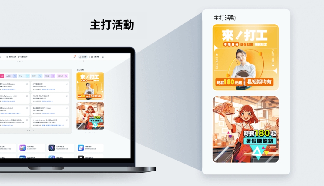 1111主網首頁主打活動/1週