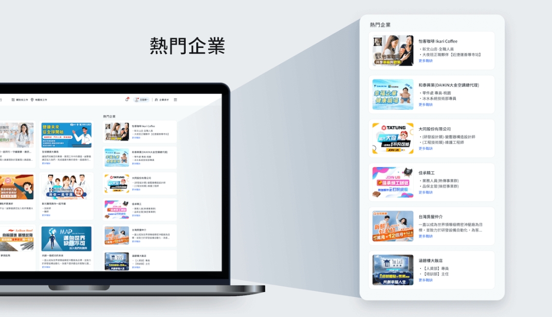 1111主網首頁熱門企業/1週