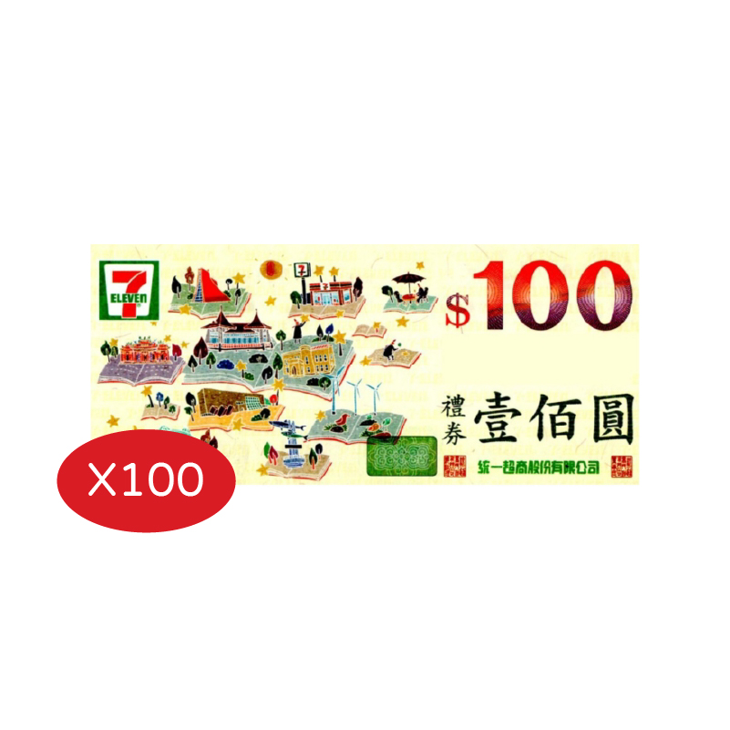 禮券10000元