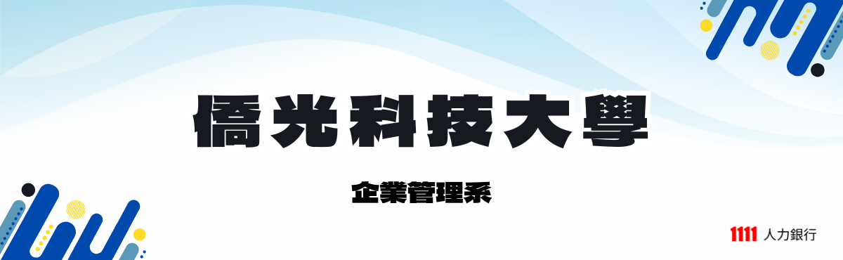 各大專院校入口網