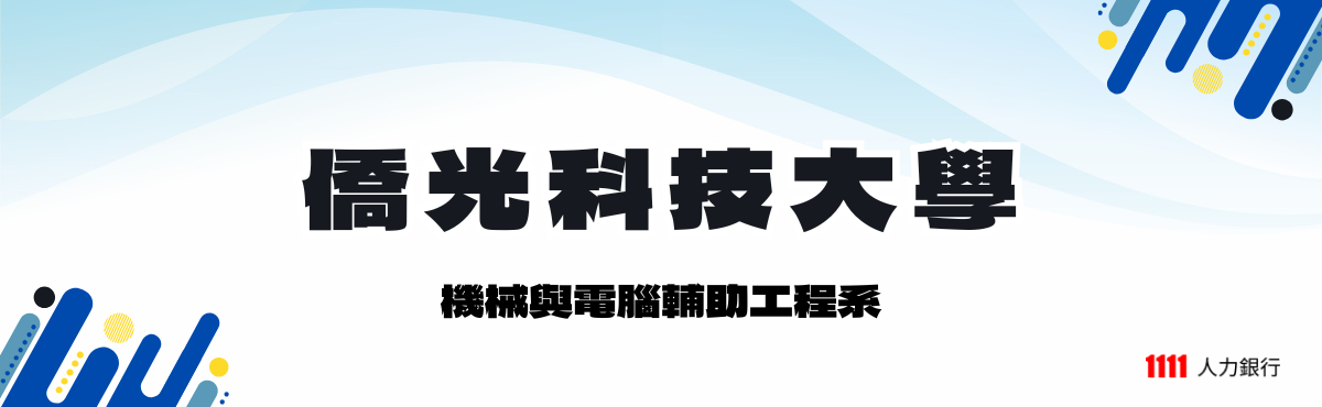 各大專院校入口網
