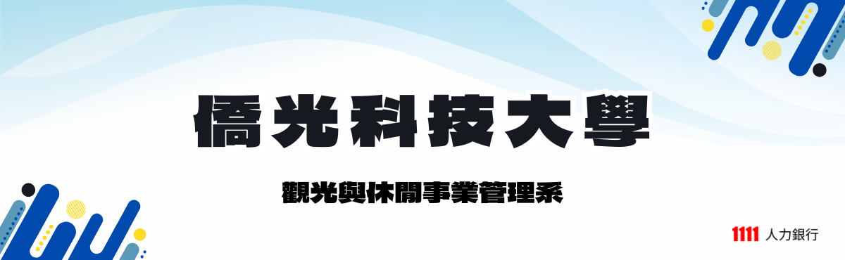 各大專院校入口網