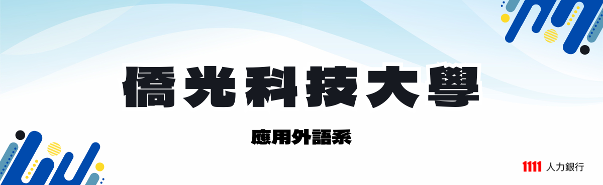 各大專院校入口網