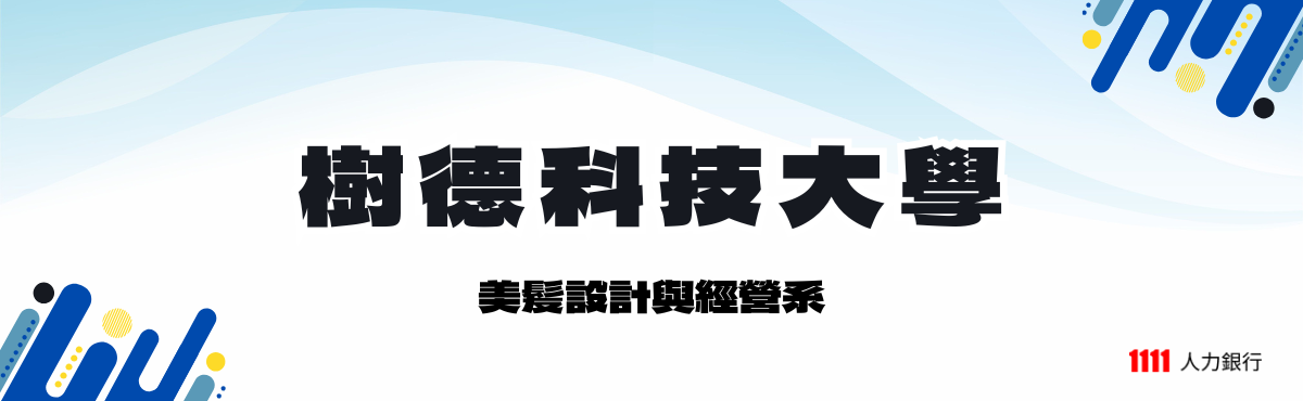 各大專院校入口網