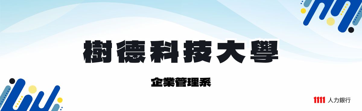 各大專院校入口網